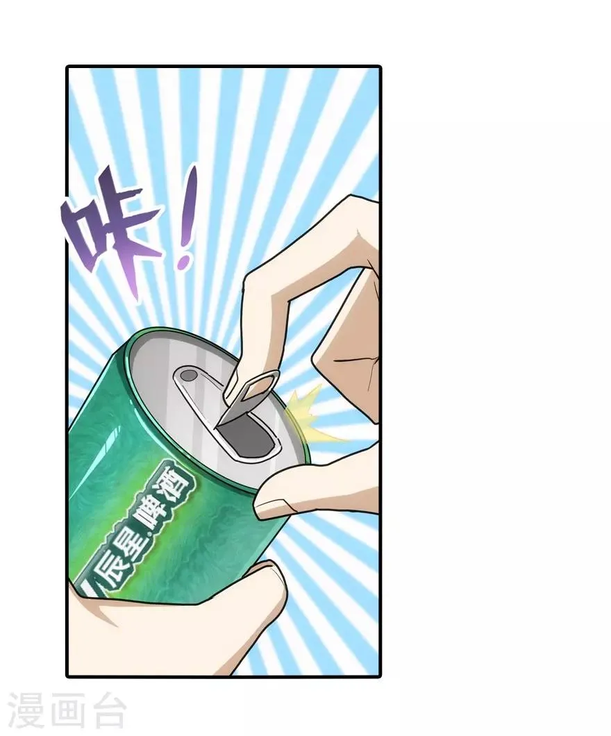 第34话 第28页