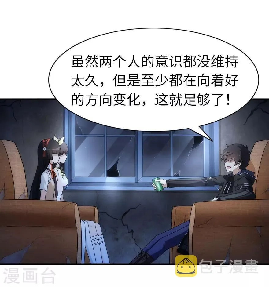 第34话 第32页