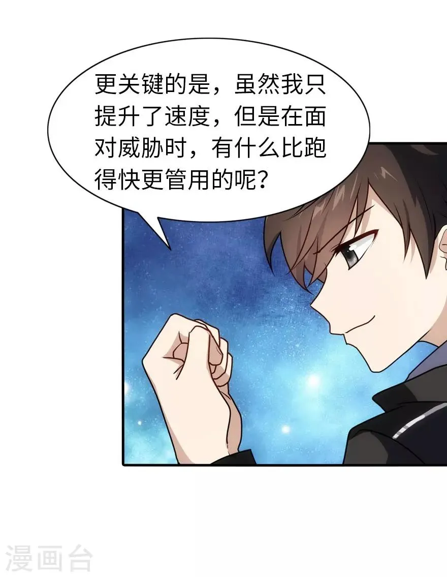第34话 第34页