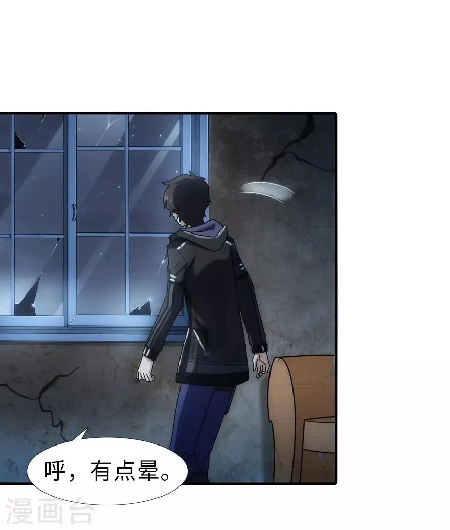 第34话 第35页