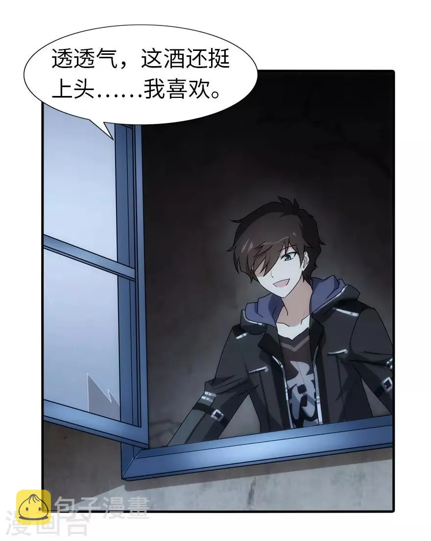 第34话 第36页