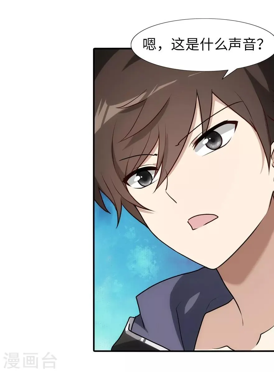 第34话 第37页