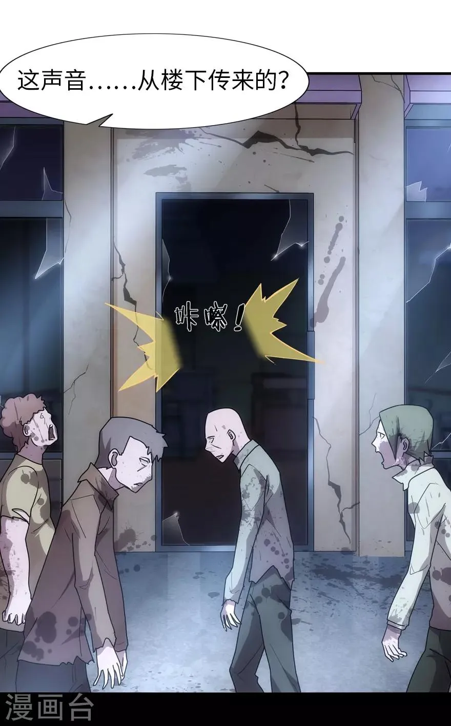 第34话 第38页