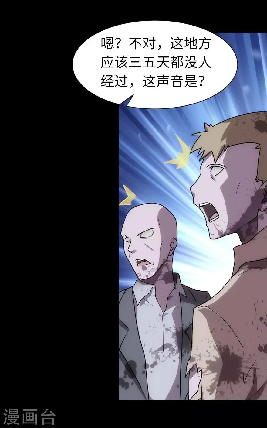 第34话 第39页