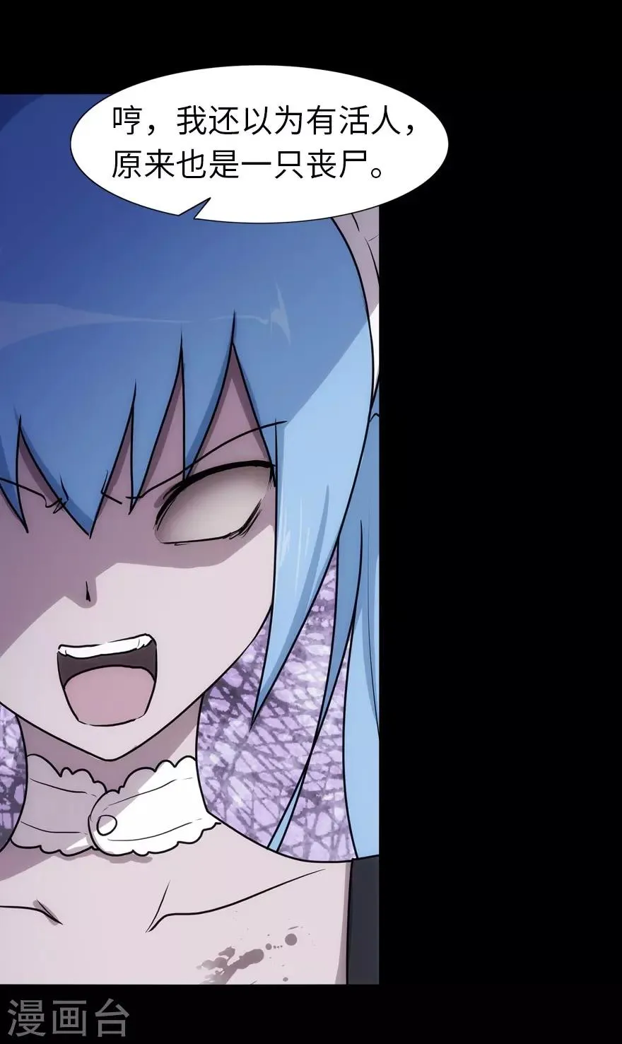 第34话 第42页