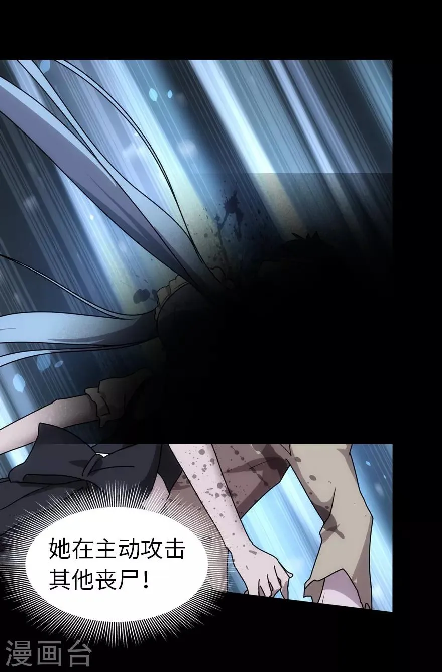 第34话 第45页