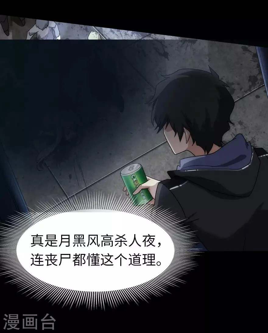 第34话 第46页