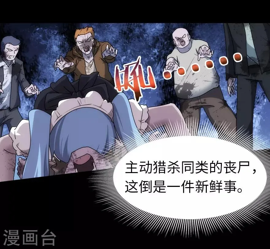 第34话 第47页