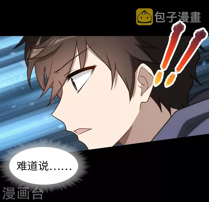 第34话 第51页