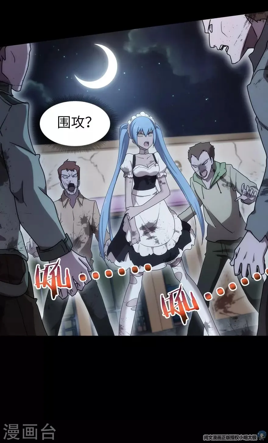 第34话 第52页