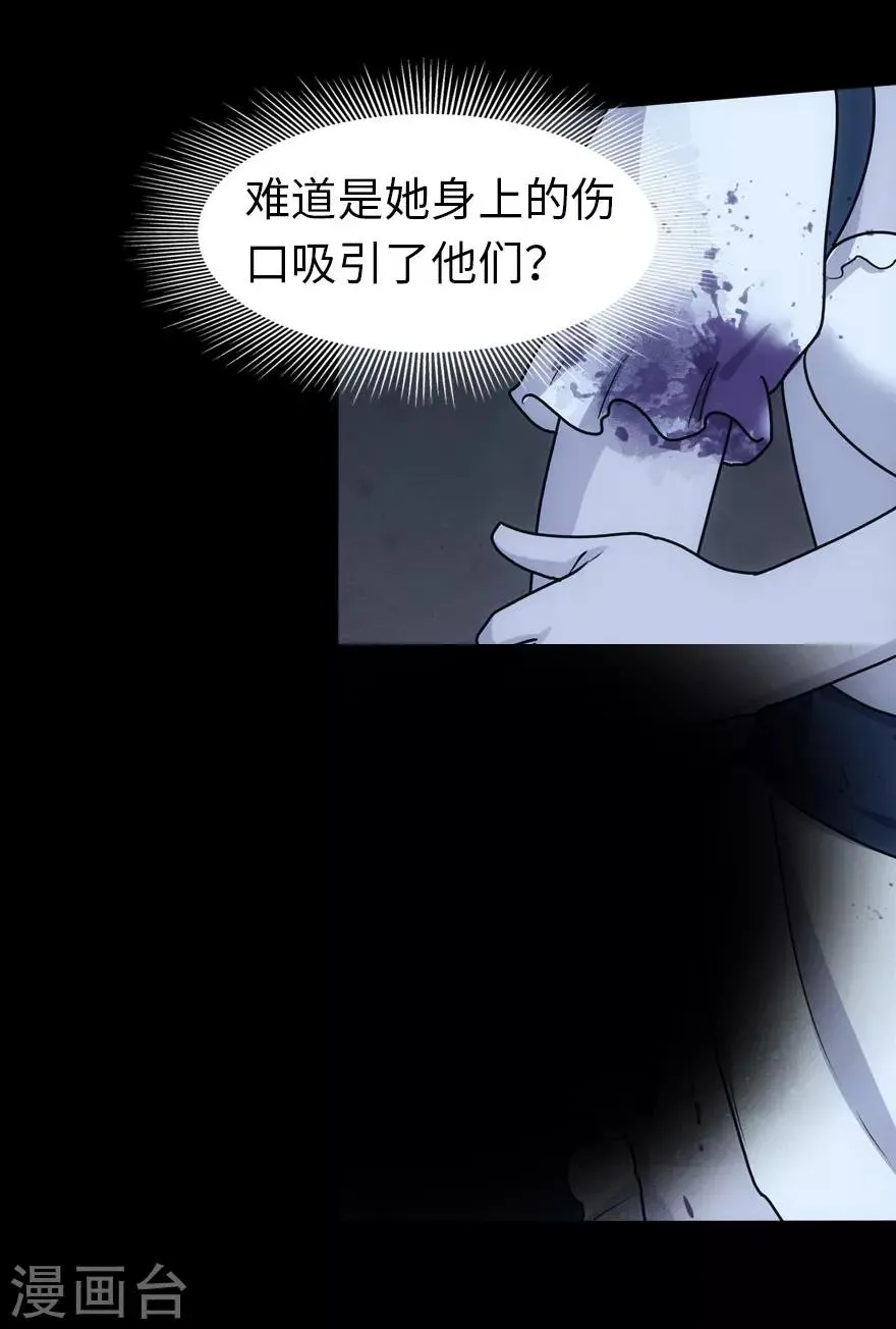 第35话 第3页