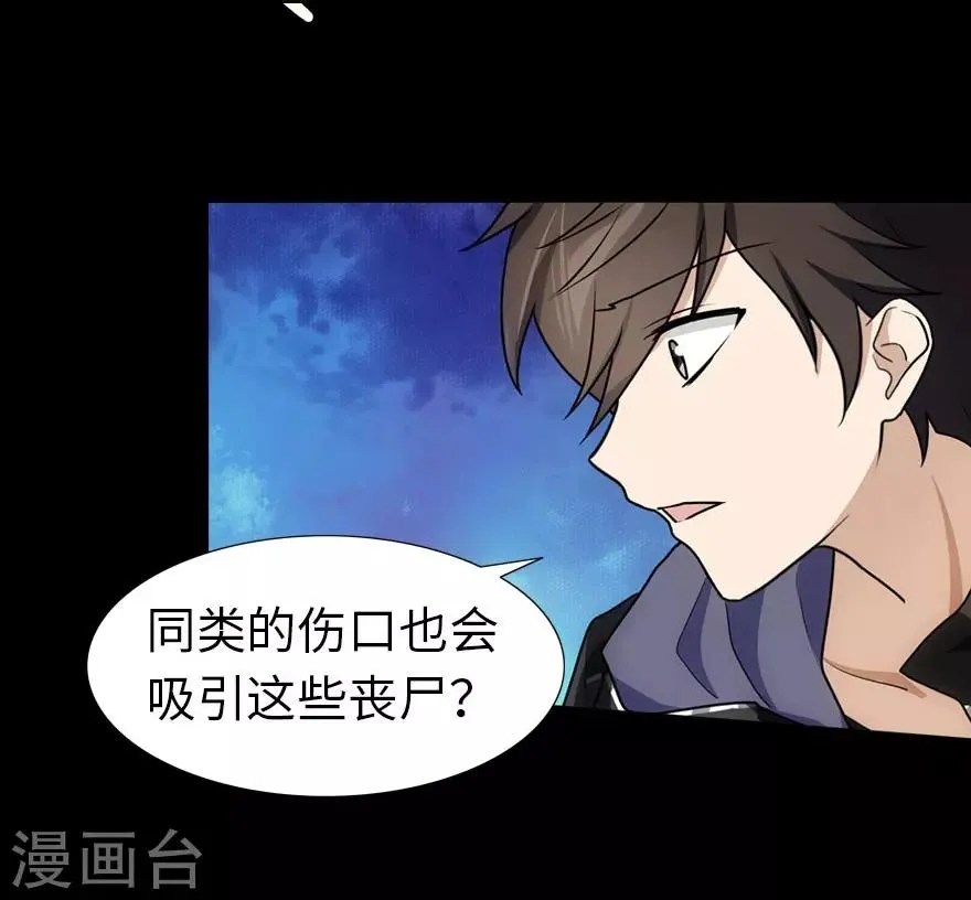 第35话 第10页