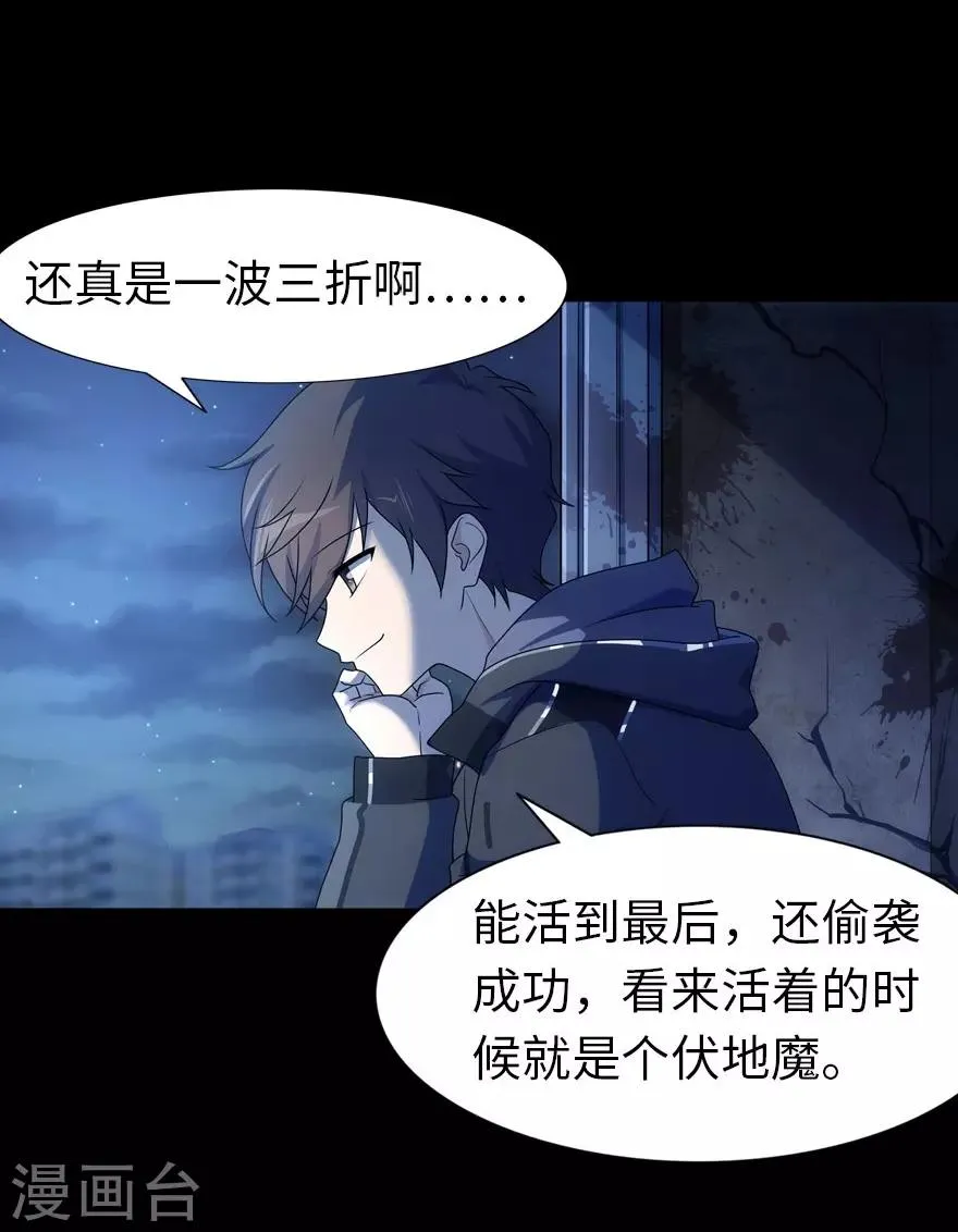 第35话 第24页