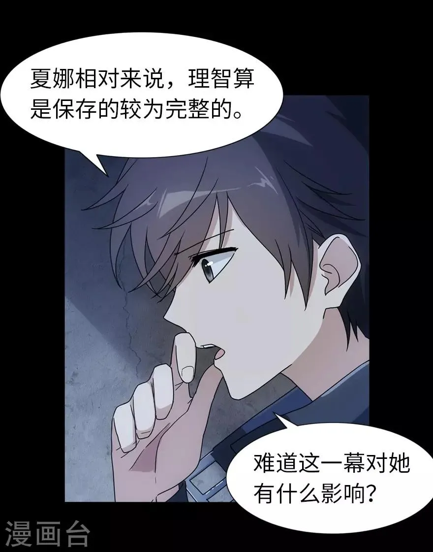 第35话 第28页
