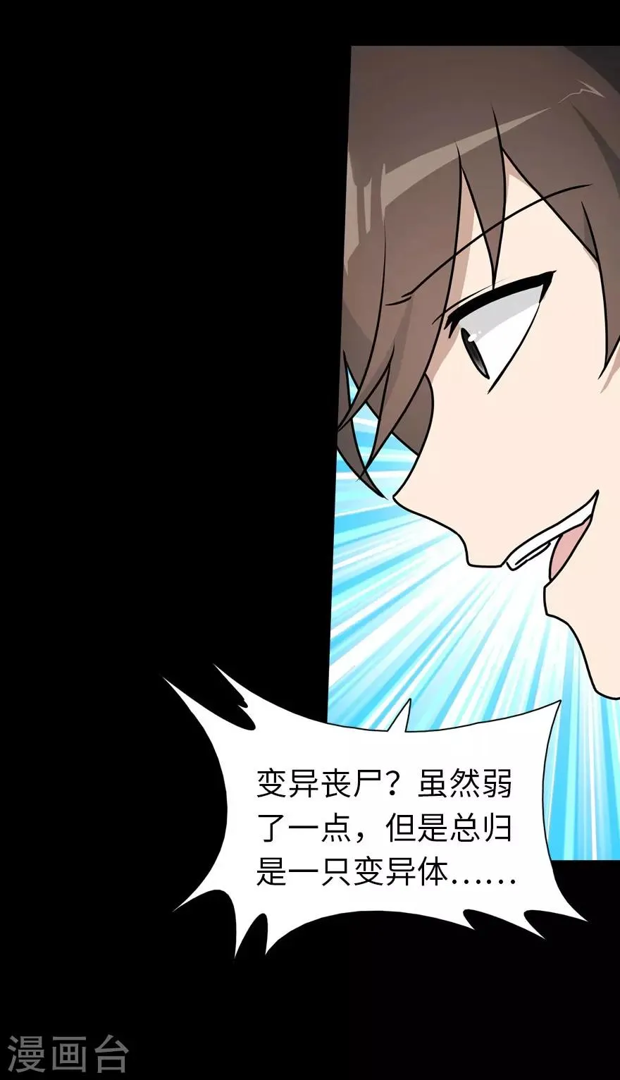 第35话 第34页