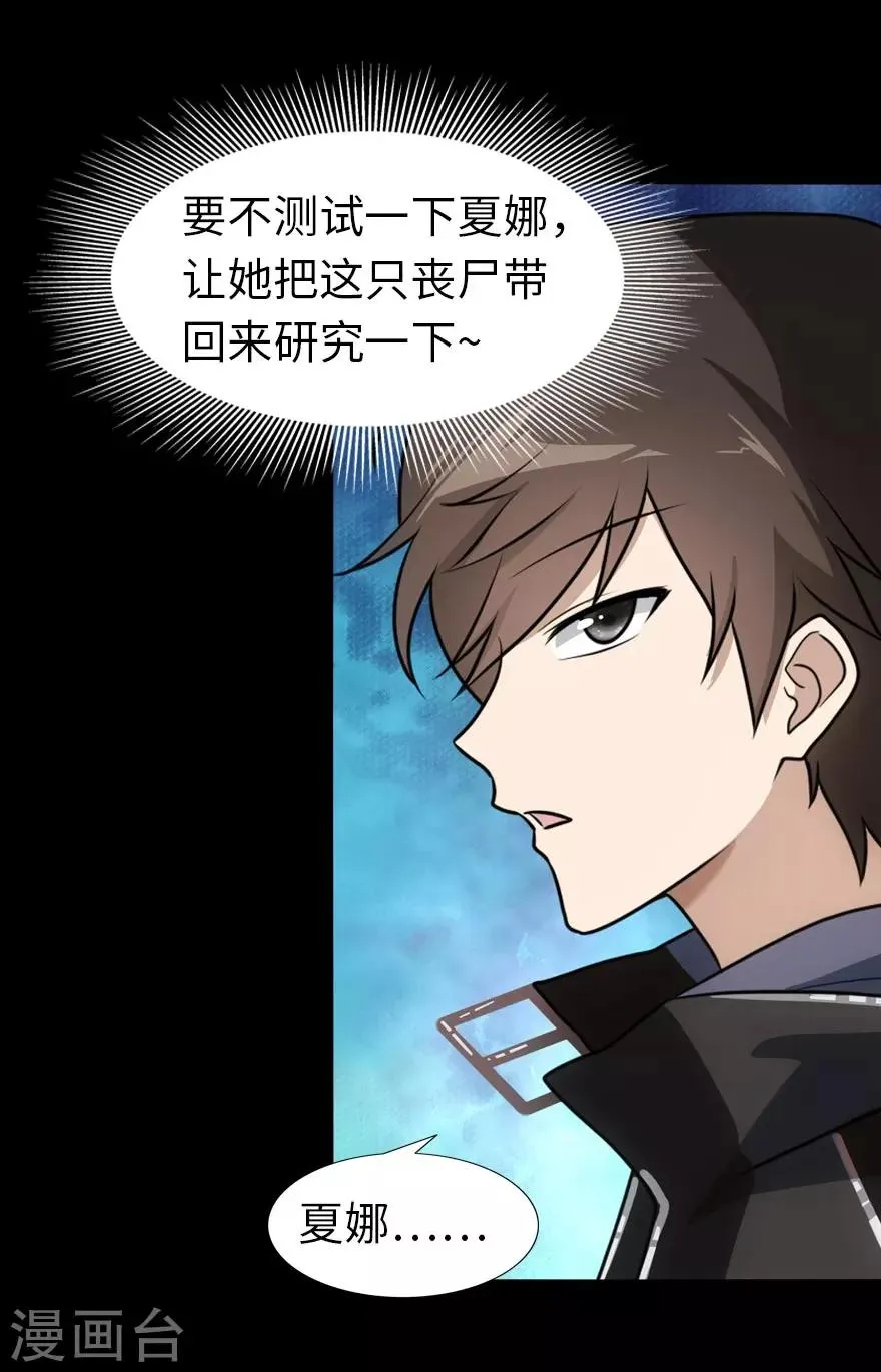 第35话 第36页