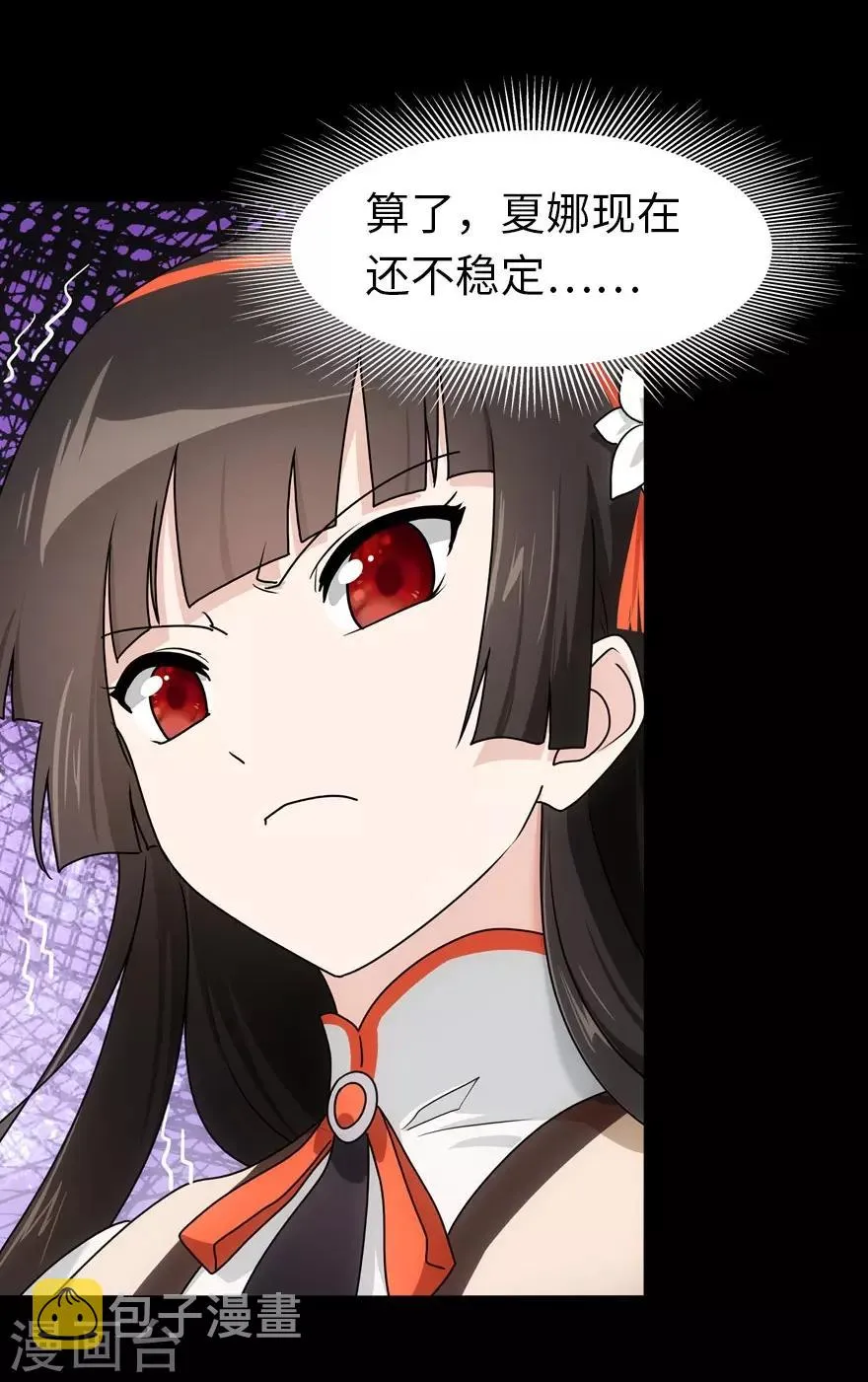 第35话 第37页