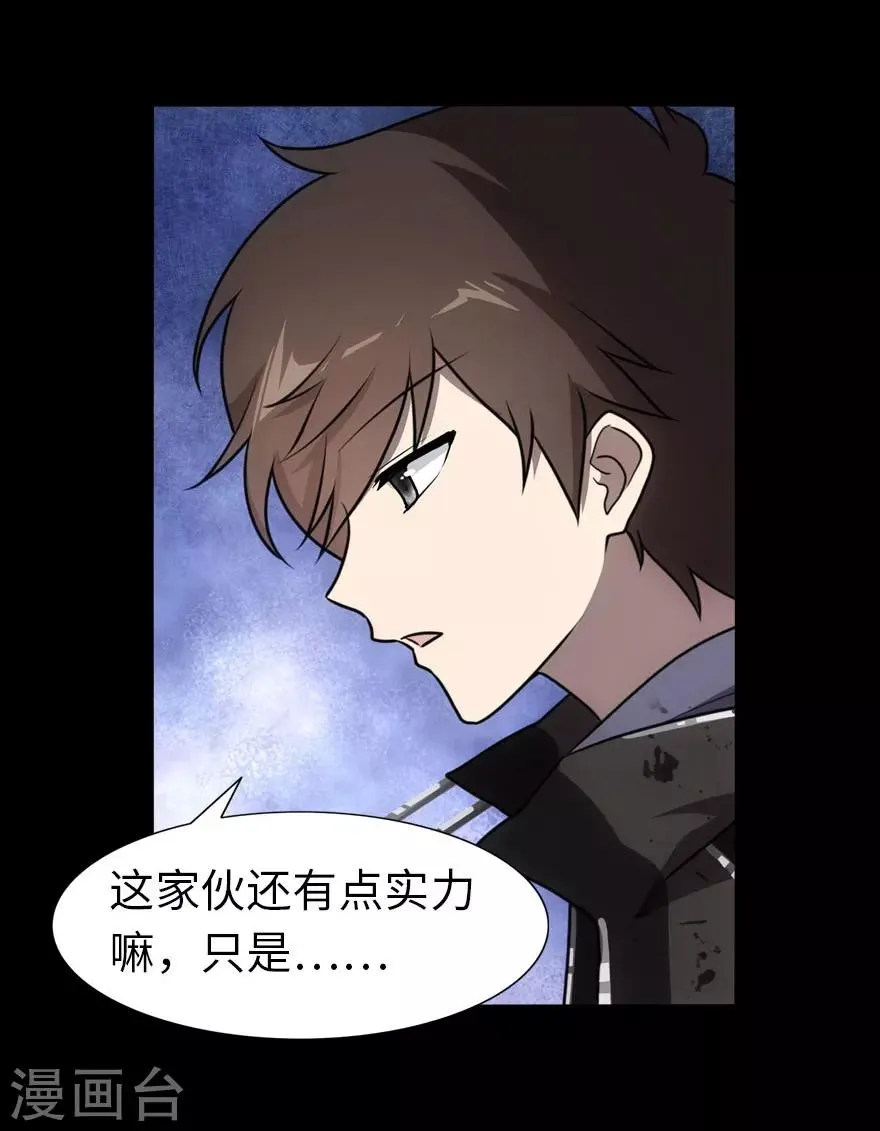 第35话 第43页