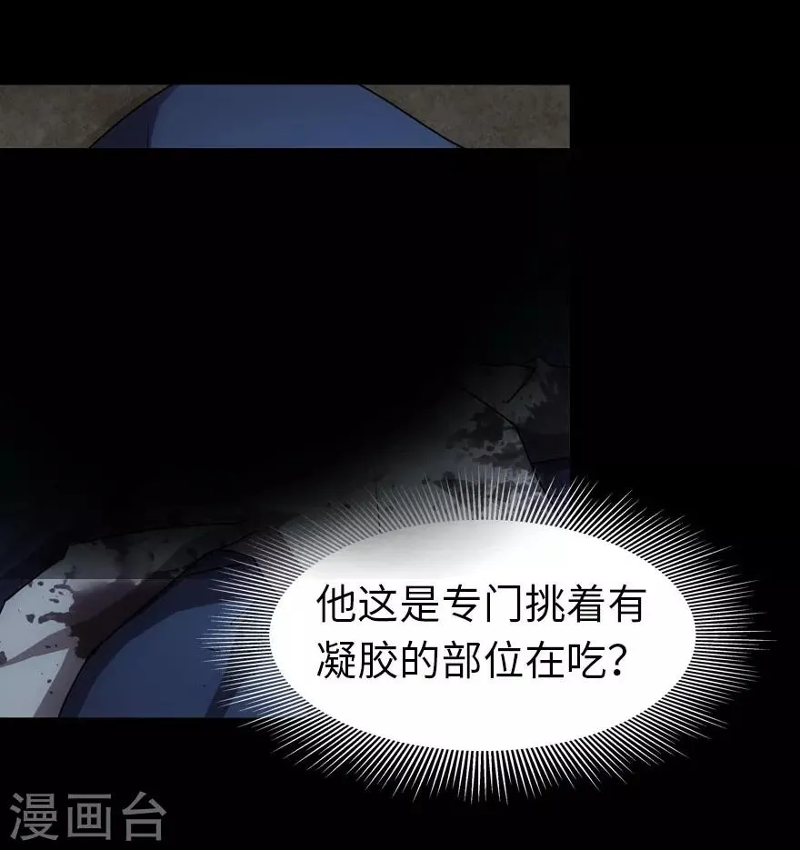 第35话 第44页