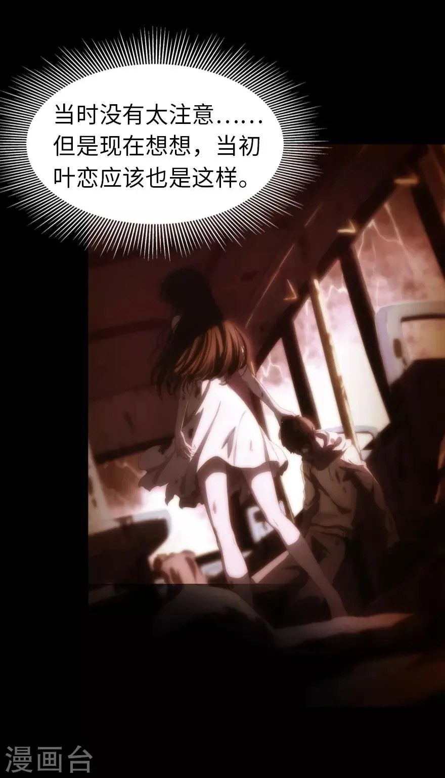 第35话 第45页