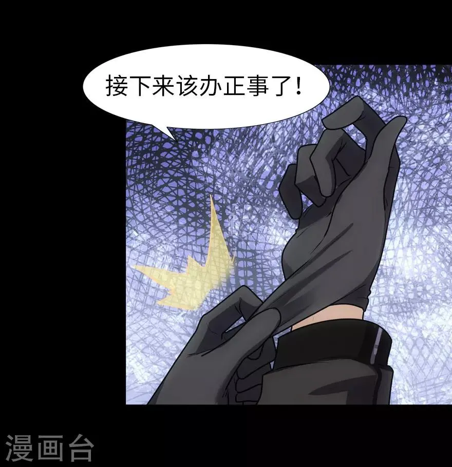 第35话 第53页
