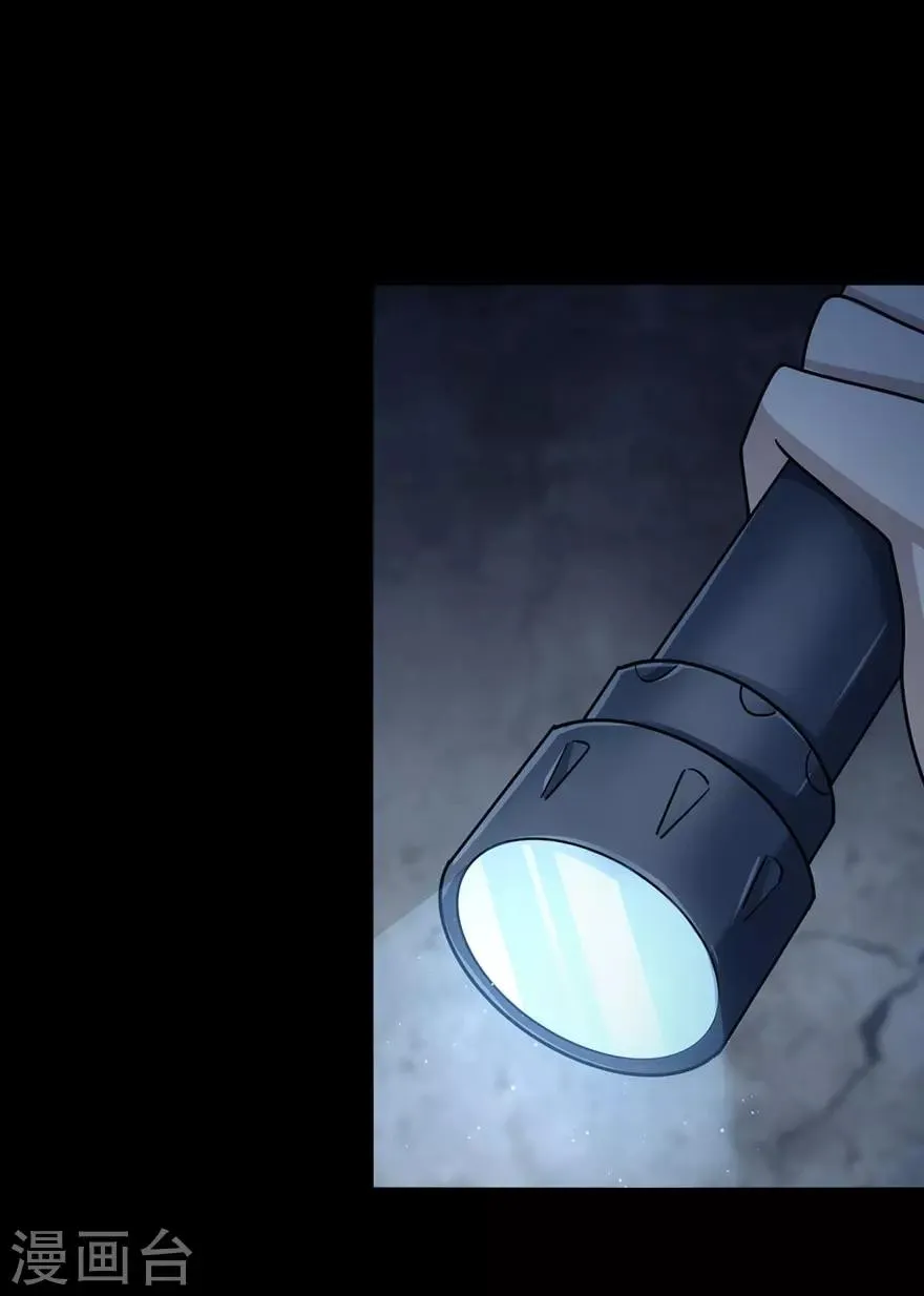 第36话 第2页