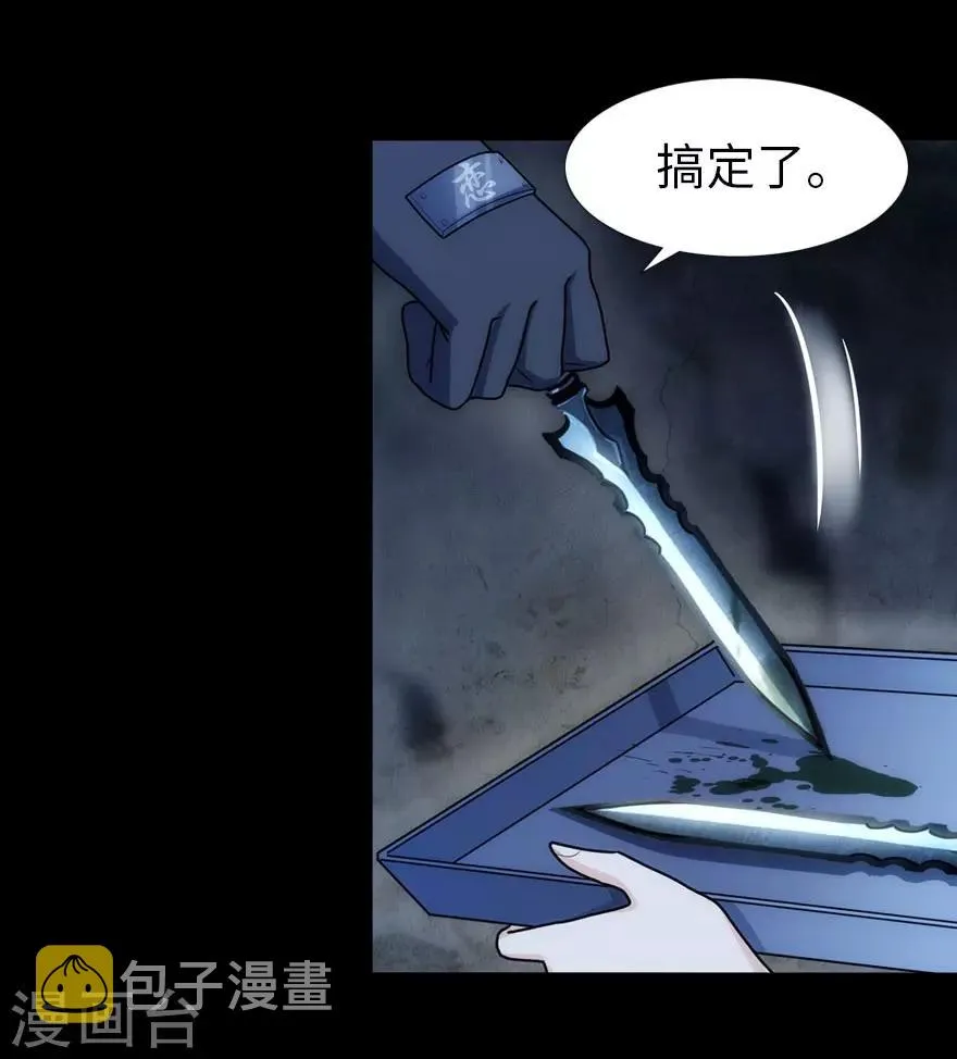 第36话 第5页