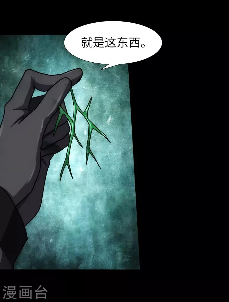 第36话 第6页