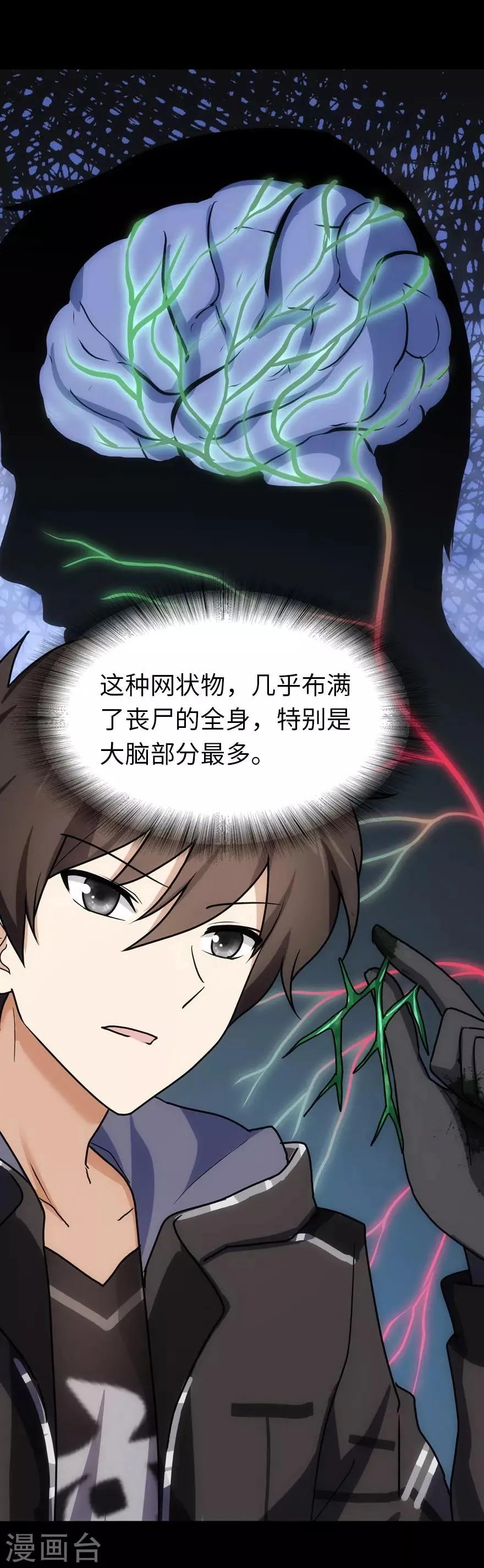 第36话 第7页