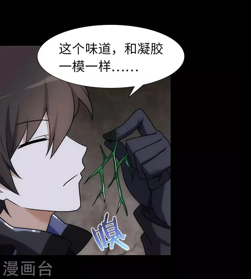 第36话 第8页