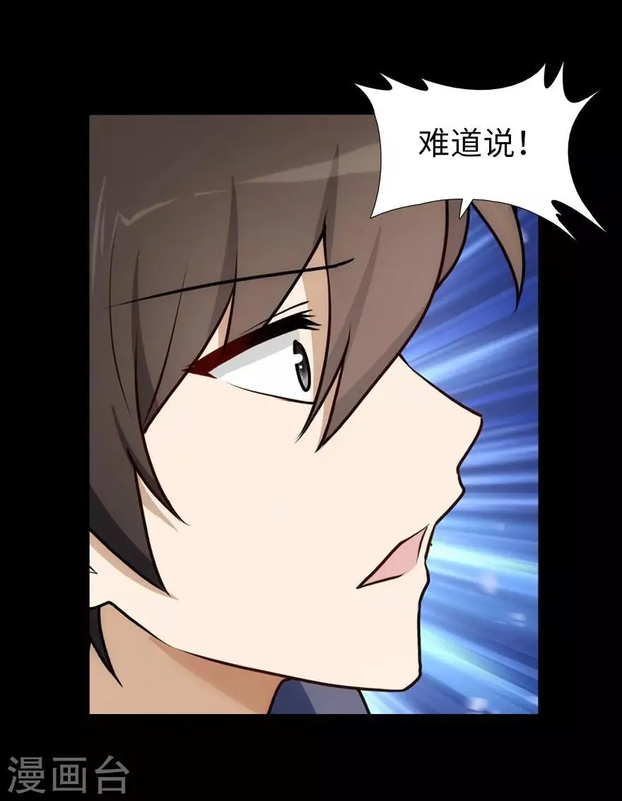 第36话 第9页