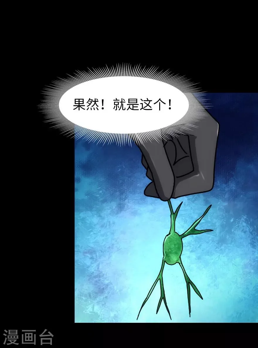 第36话 第12页