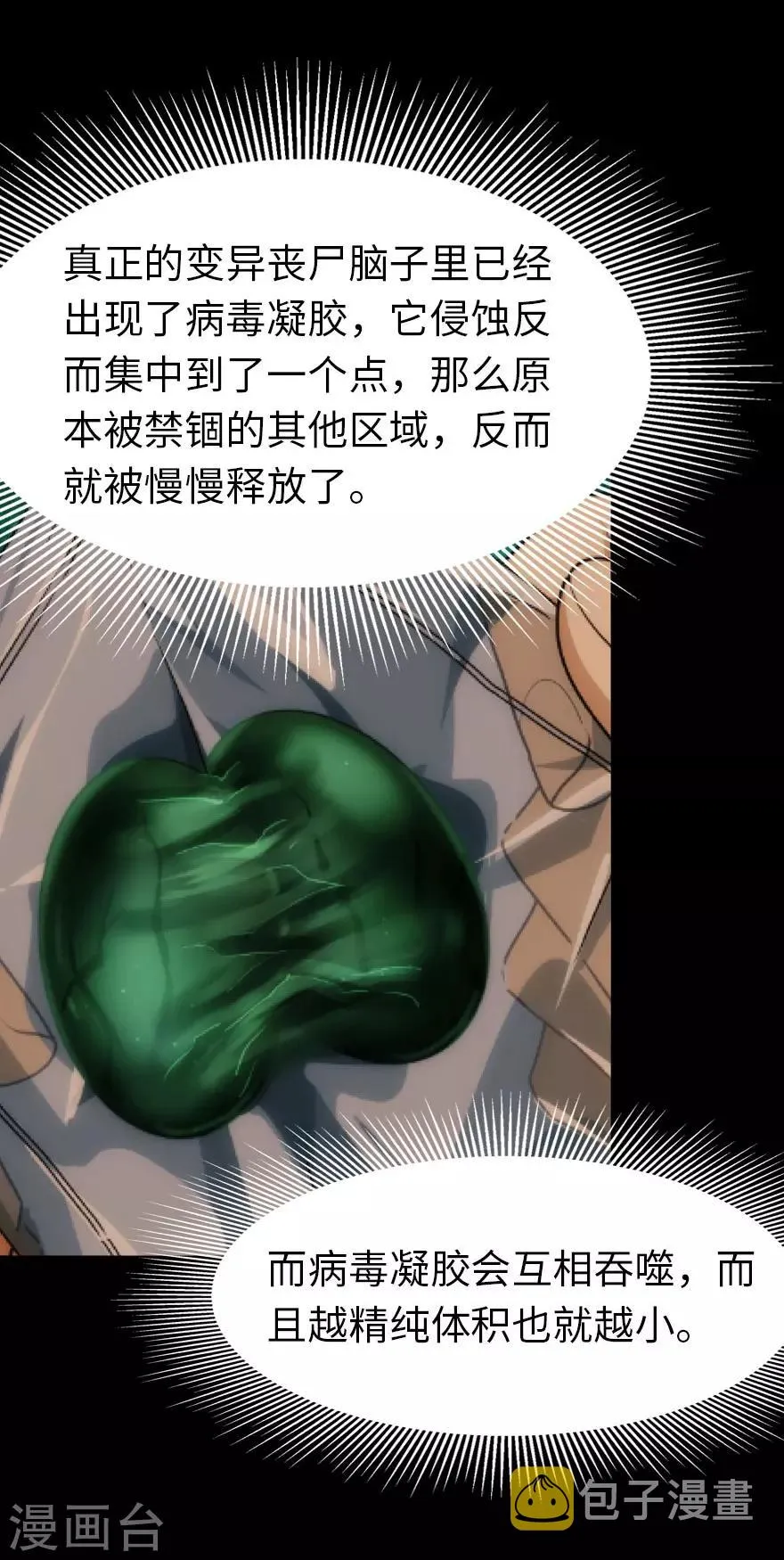 第36话 第15页