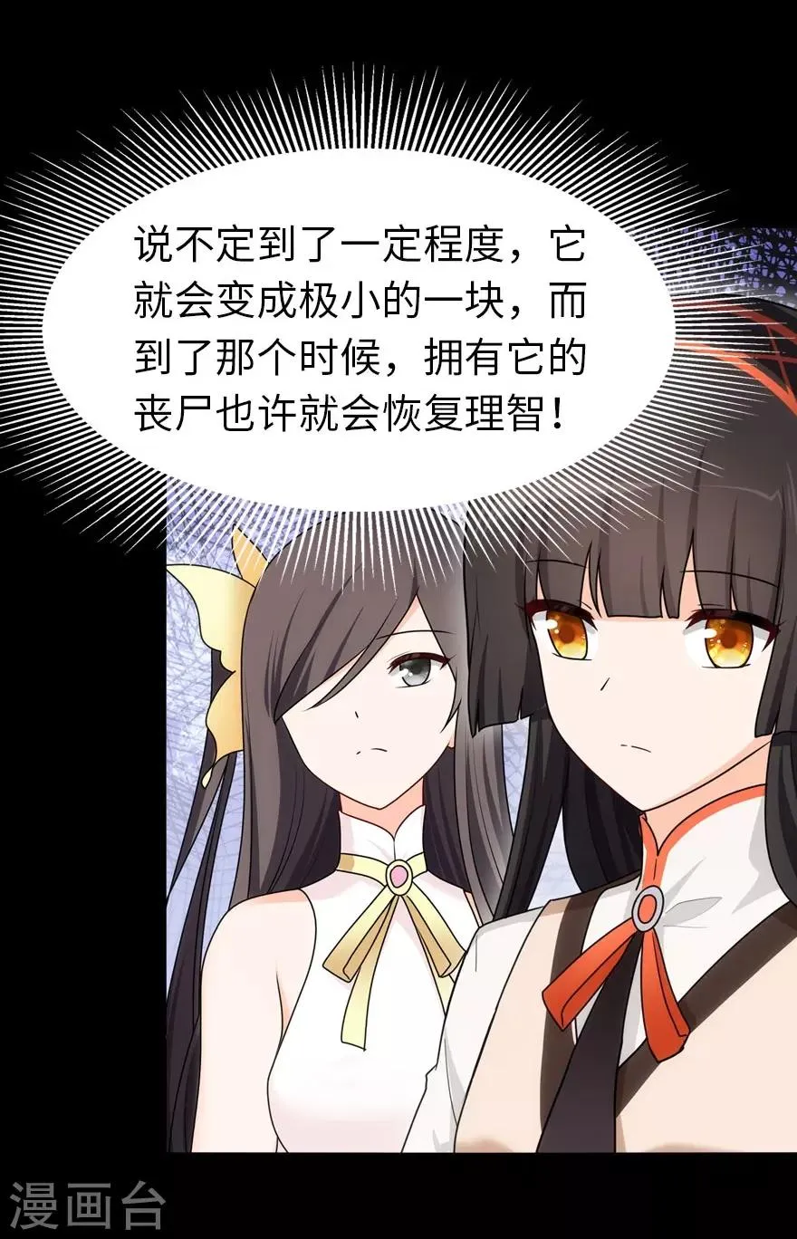 第36话 第16页