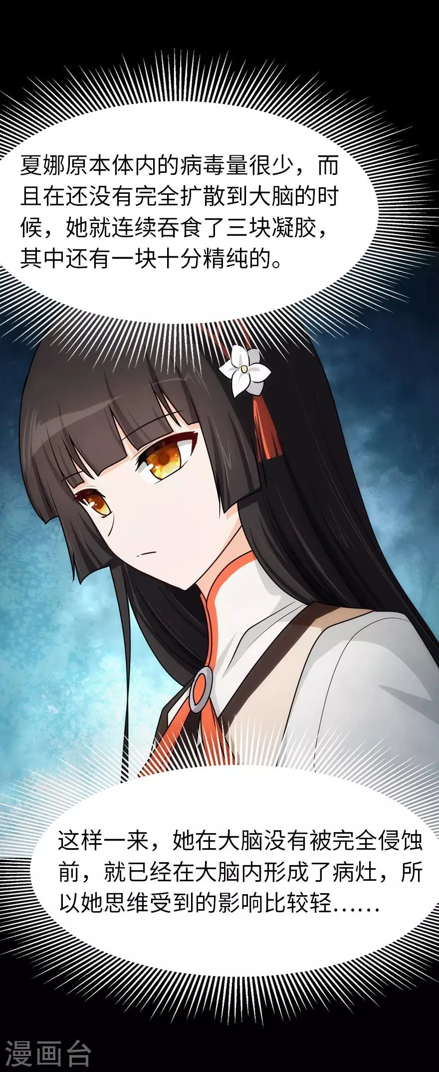 第36话 第17页