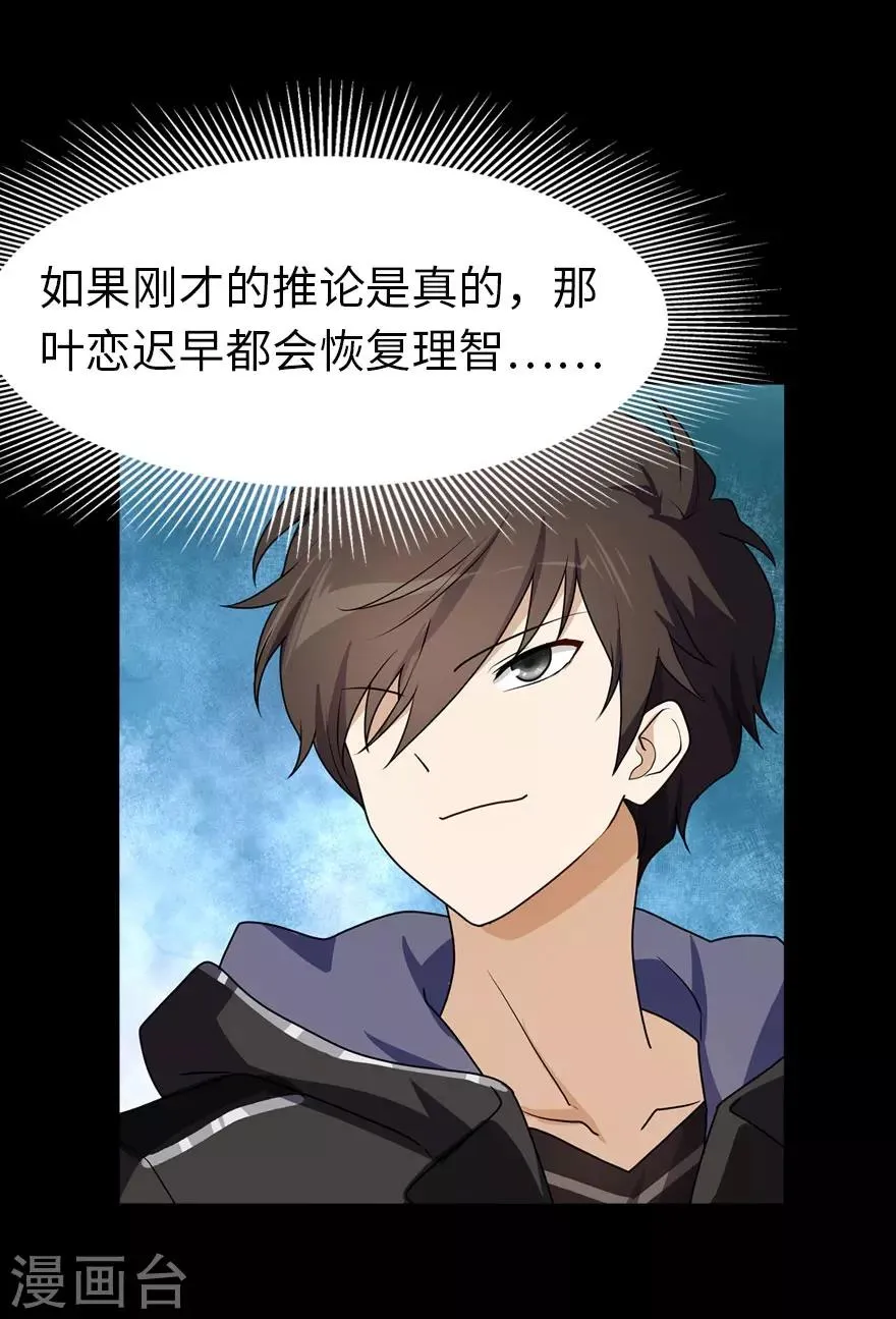 第36话 第19页