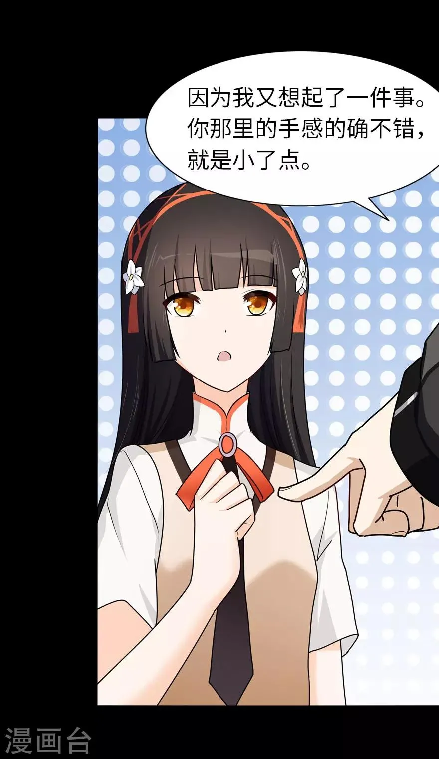 第36话 第22页