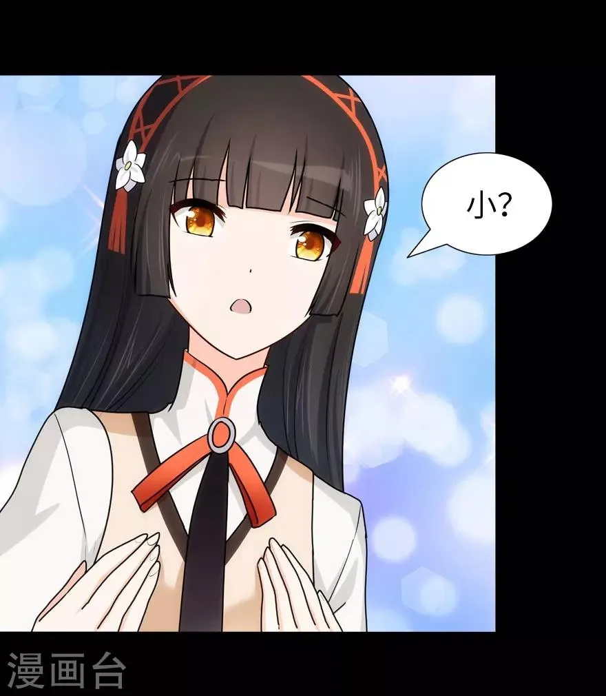 第36话 第23页