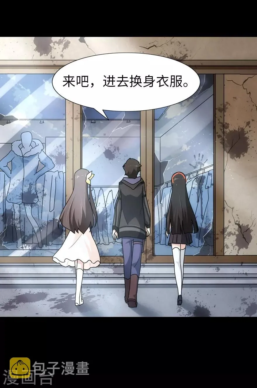 第36话 第29页