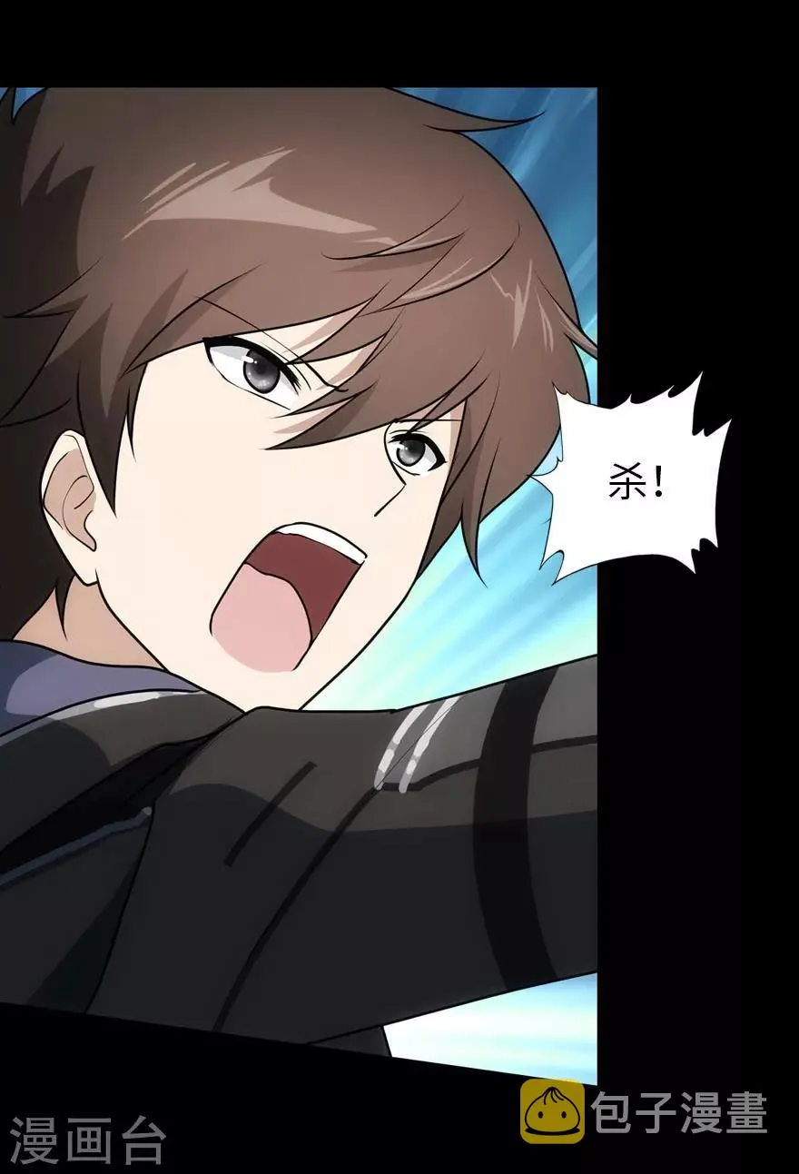 第36话 第33页
