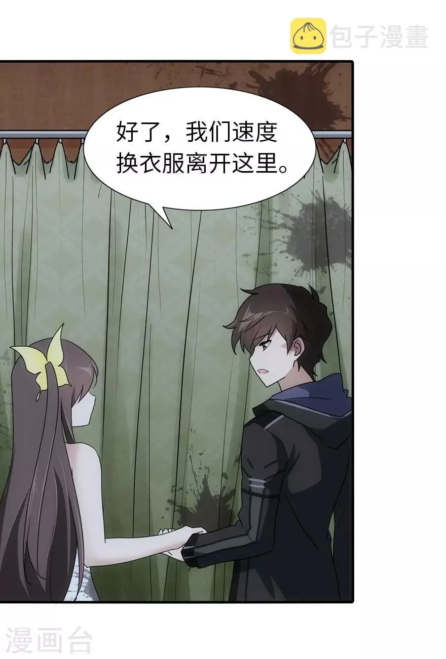 第36话 第35页