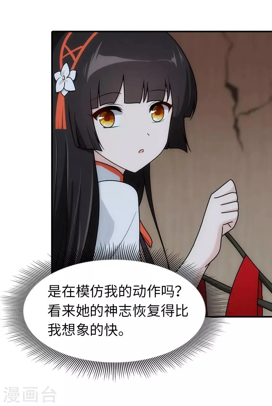 第36话 第41页