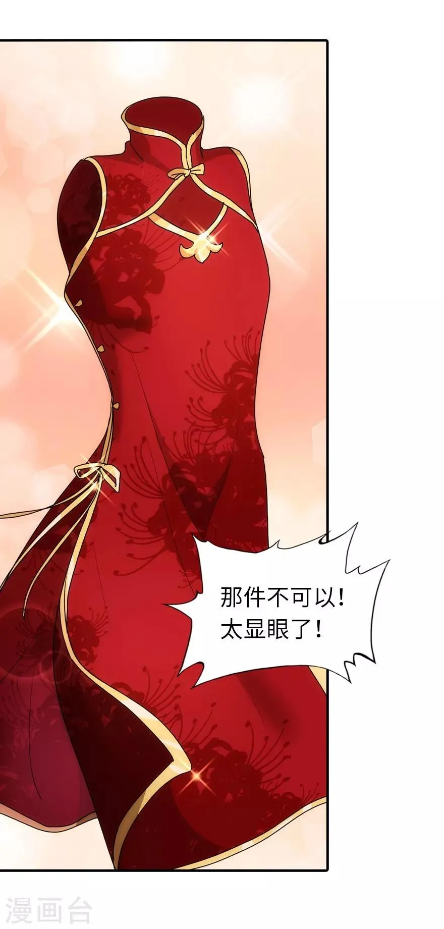 第36话 第42页