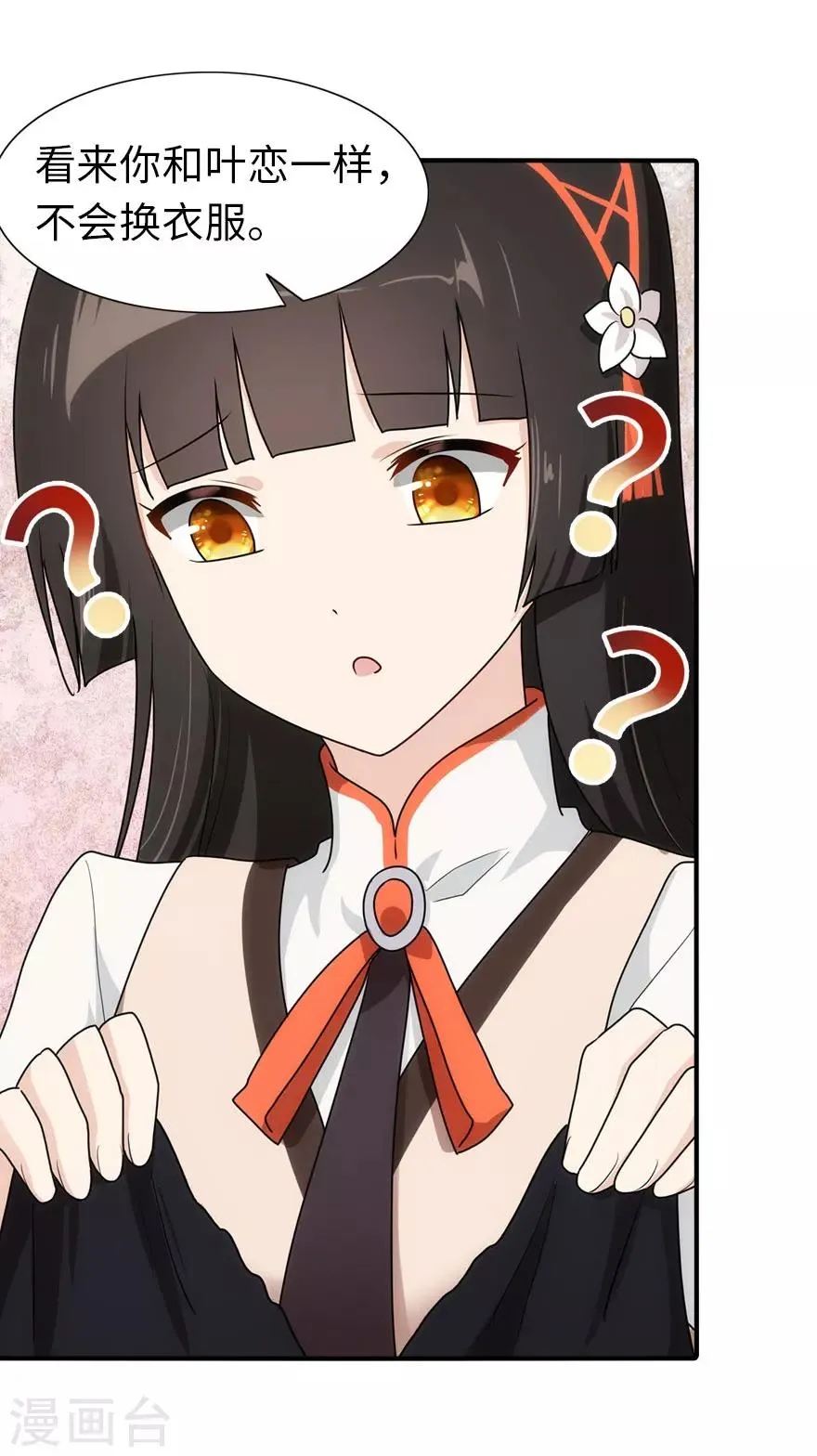 第36话 第46页