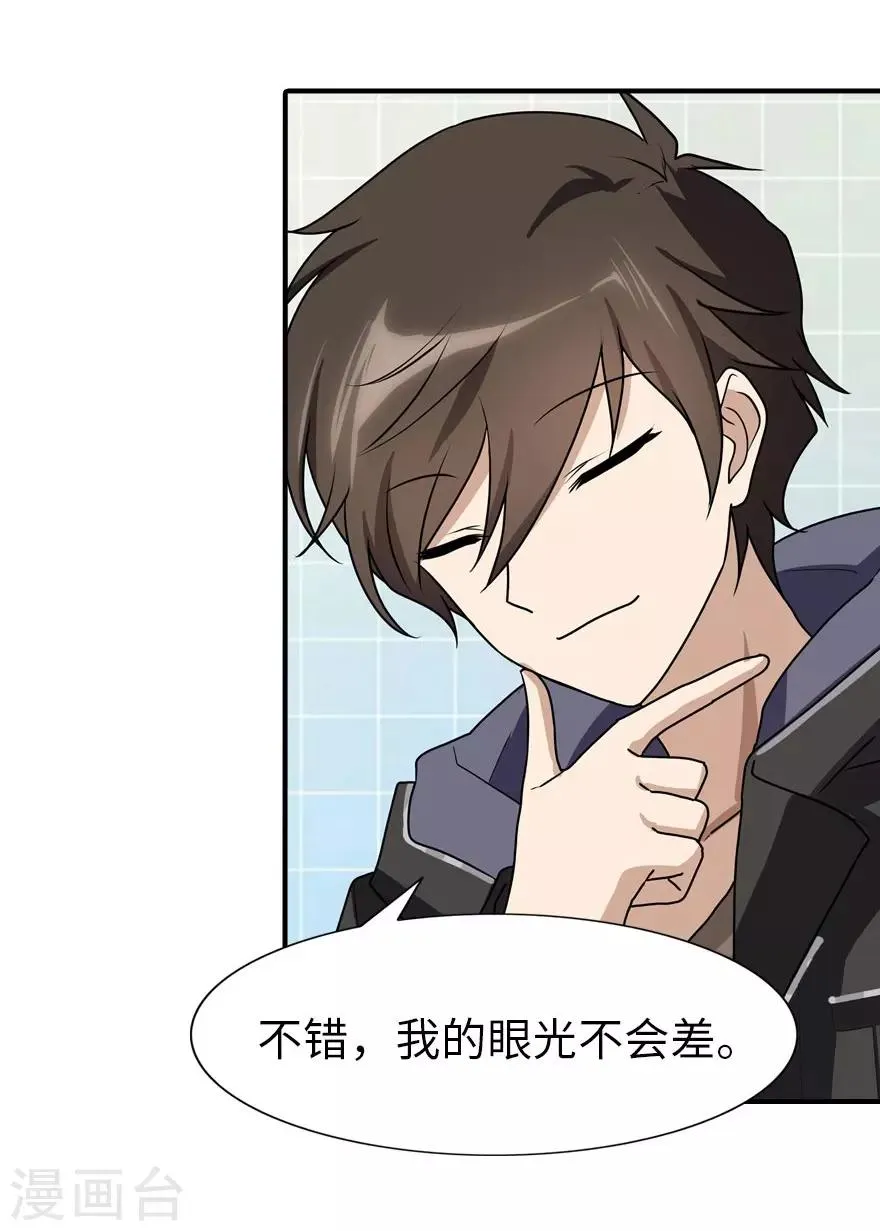 第37话 第3页