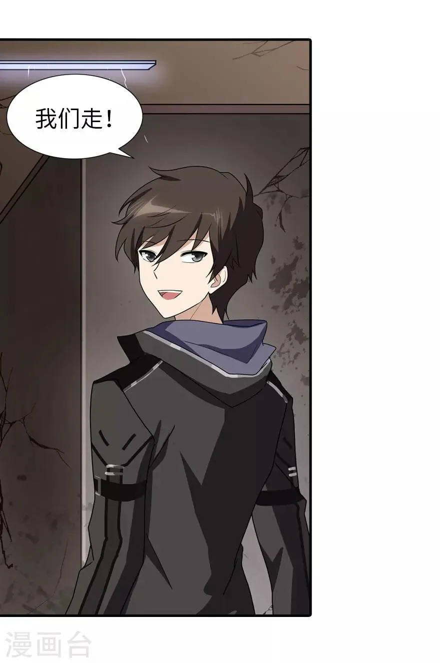 第37话 第4页