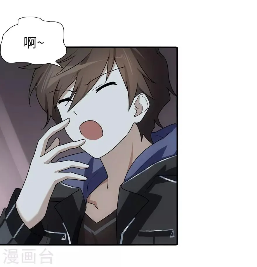 第37话 第6页