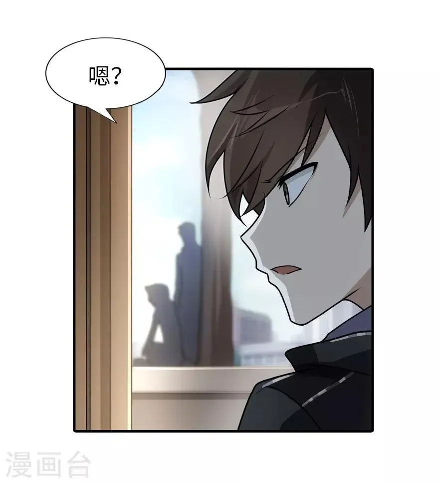 第37话 第7页
