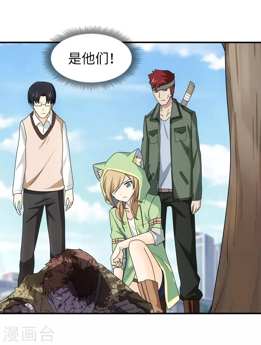 第37话 第9页