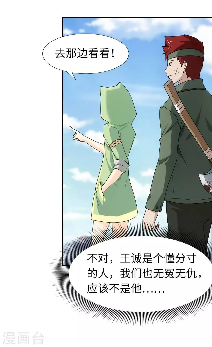 第37话 第11页
